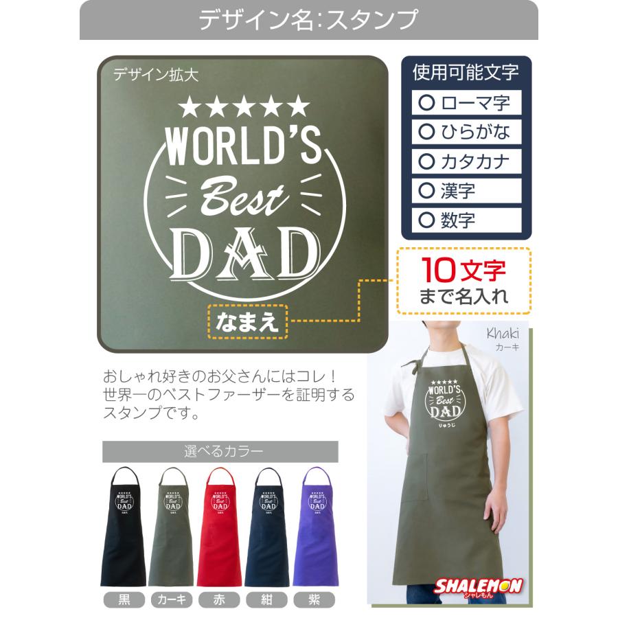 シャレもん 父の日 実用的 プレゼント ギフト ( 父 名入れ 選べる