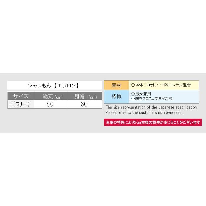 還暦祝い 名入れ エプロン 母 父 還暦 ( エプロン 還暦バンザイ 男性 女性 )おもしろ 赤 ちゃんちゃんこ の代わり 60歳/A4/|shalemon|06