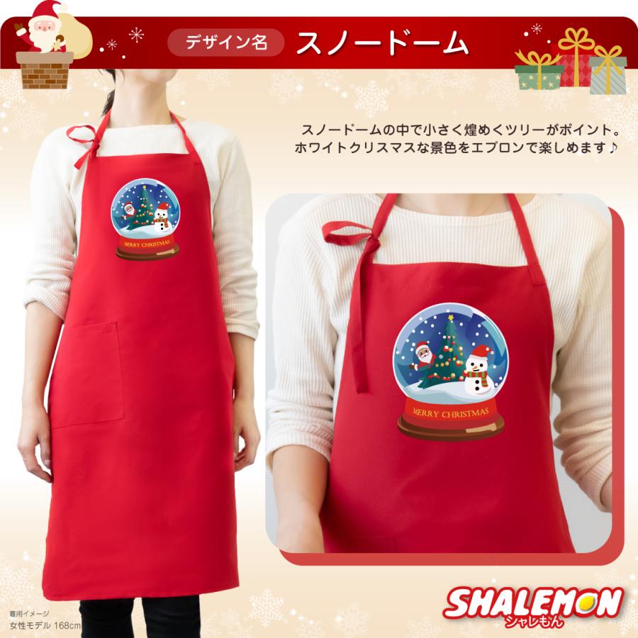 シャレもん クリスマス サンタ コスプレ プレゼント ( エプロン 選べる