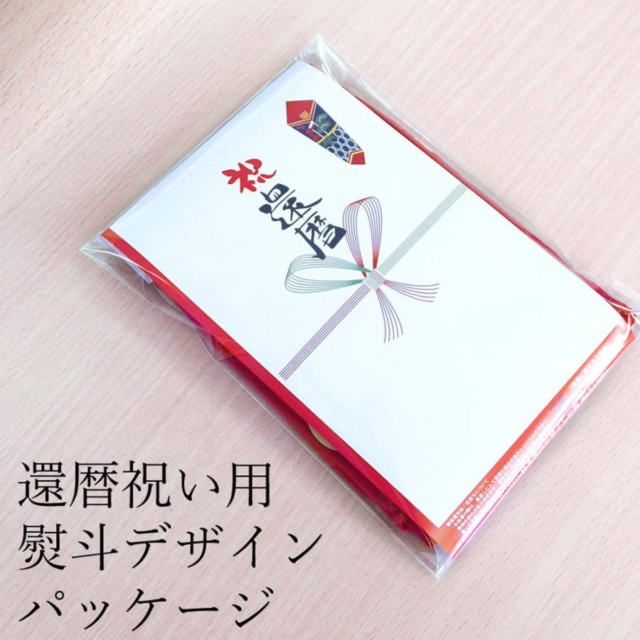 還暦祝い 名入れ 男性 プレゼント 贈り物 赤ふんどし ( ふんどし かんれきだもの 60歳 ) 退職祝い 誕生日/A3A/ /PDT/ シャレもん｜shalemon｜06