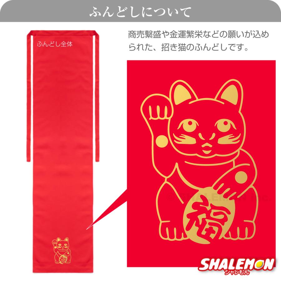 シャレもん 還暦のお祝い ふんどし 男性 プレゼント ( 招き猫 ) 還暦