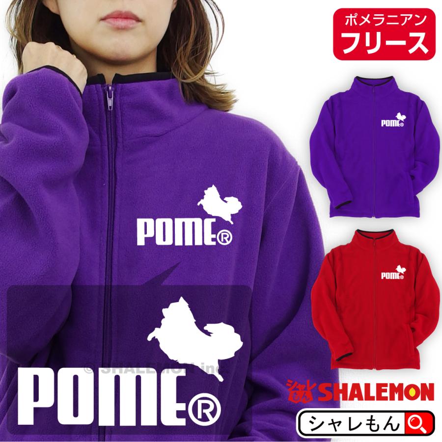 シャレもん フリースジャケット アニマル アウター 送料無料