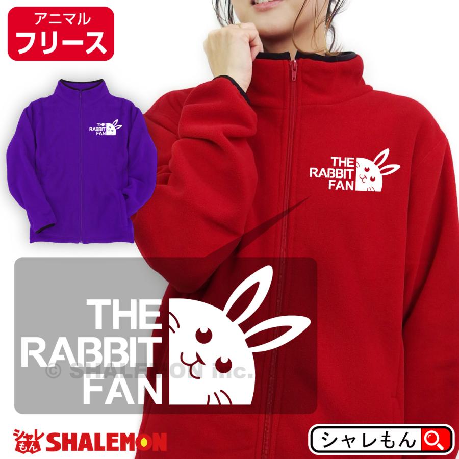シャレもん フリースジャケット アニマル アウター 送料無料 