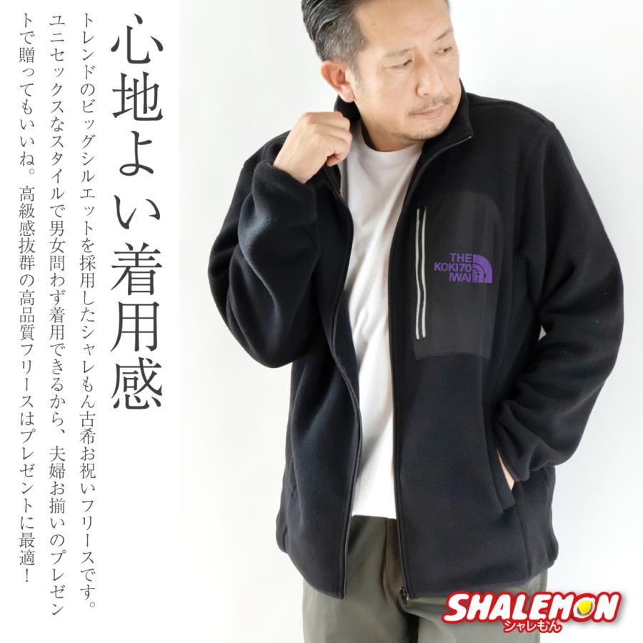 シャレもん 古希 お祝い フリース ジャケット アウター ( リフレク