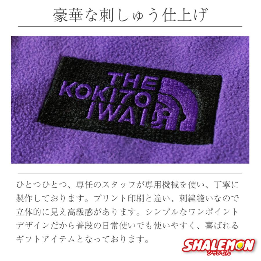シャレもん 古希 お祝い ( フリース 刺繍 KOKIフェイス) 70歳 男女兼用