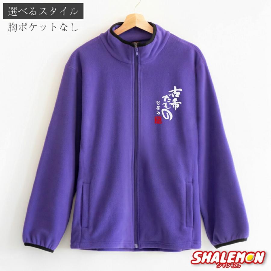 シャレもん 古希 お祝い 男性 女性 プレゼント 古希祝い 名入れ