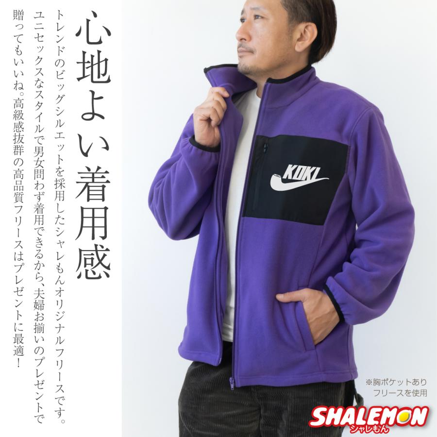 シャレもん 古希祝い フリース 男性 女性 古希 プレゼント 父 母