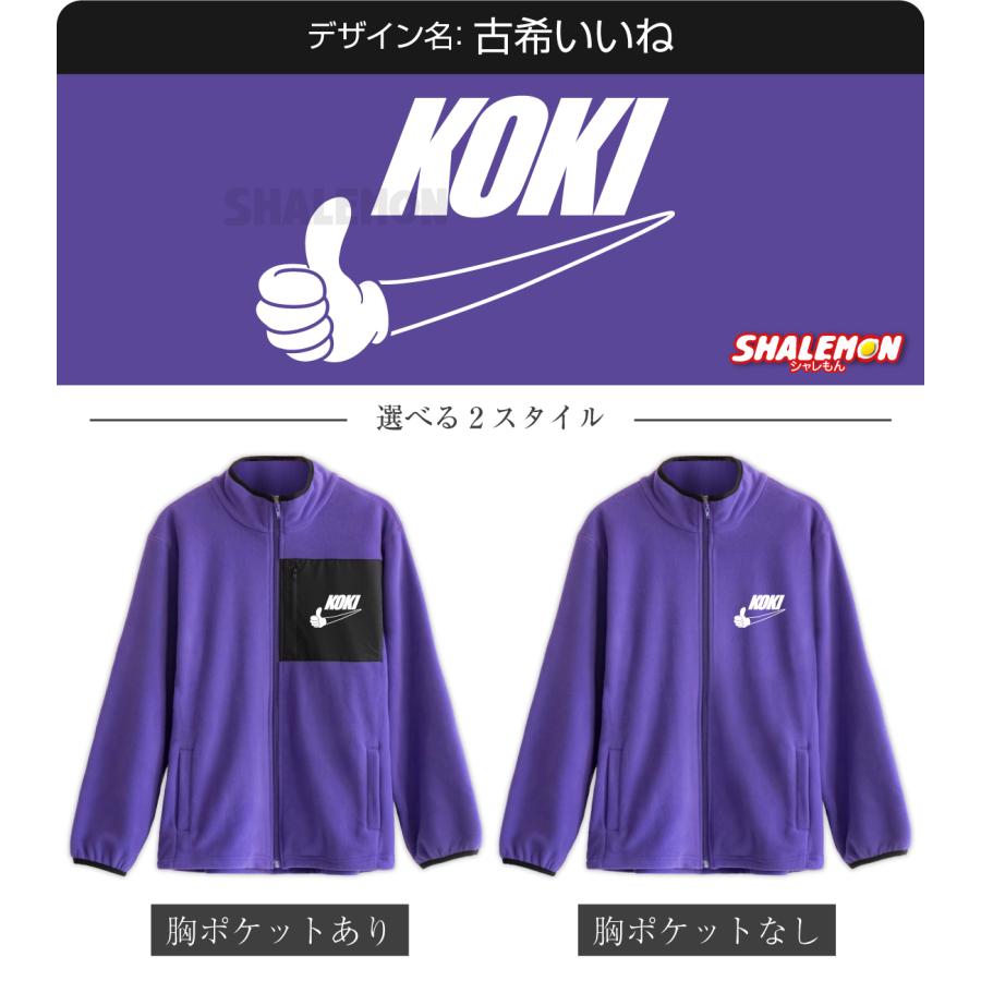 シャレもん 古希祝い フリース 男性 女性 古希 プレゼント 父 母