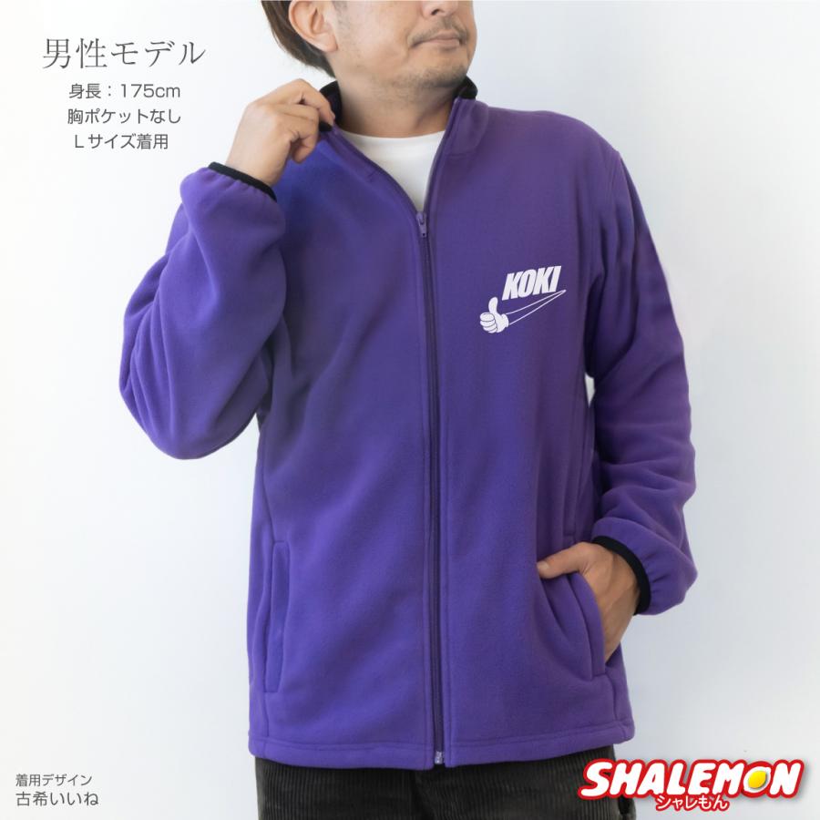 シャレもん 古希祝い フリース 男性 女性 古希 プレゼント 父 母