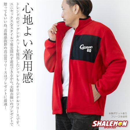 シャレもん 還暦祝い 男性 女性 フリース ( ユニフォーム Canreki 赤