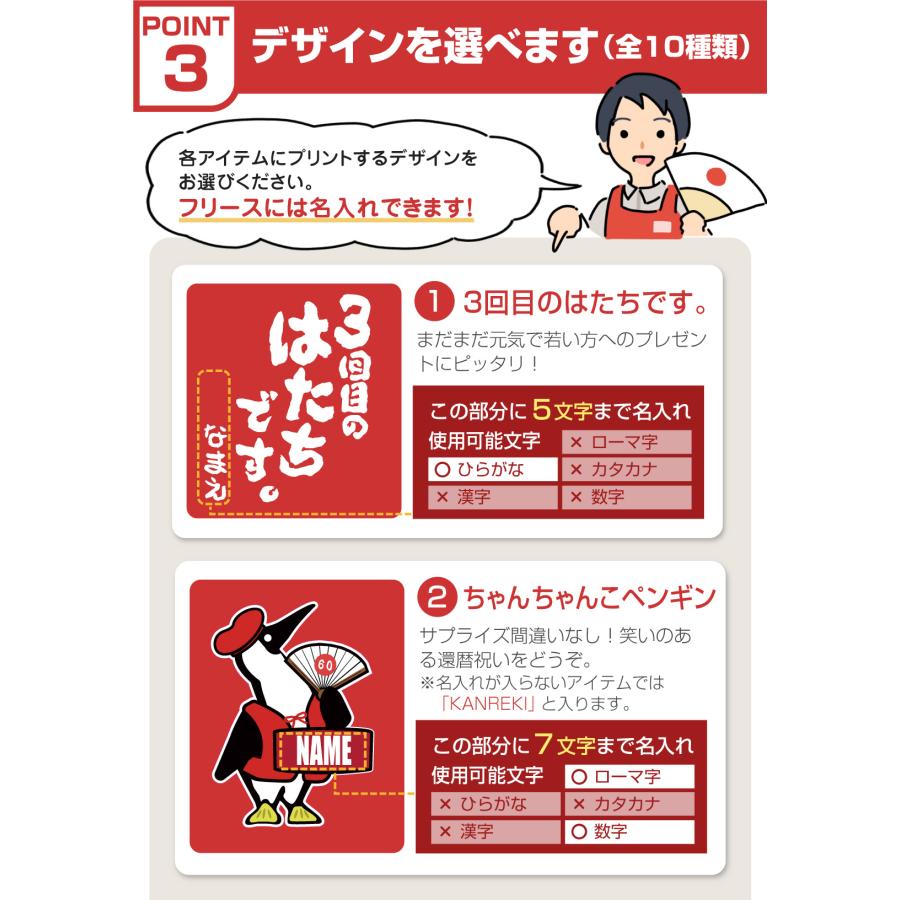 シャレもん 還暦祝い フリース 還暦 プレゼント 女性 男性 ( 赤い