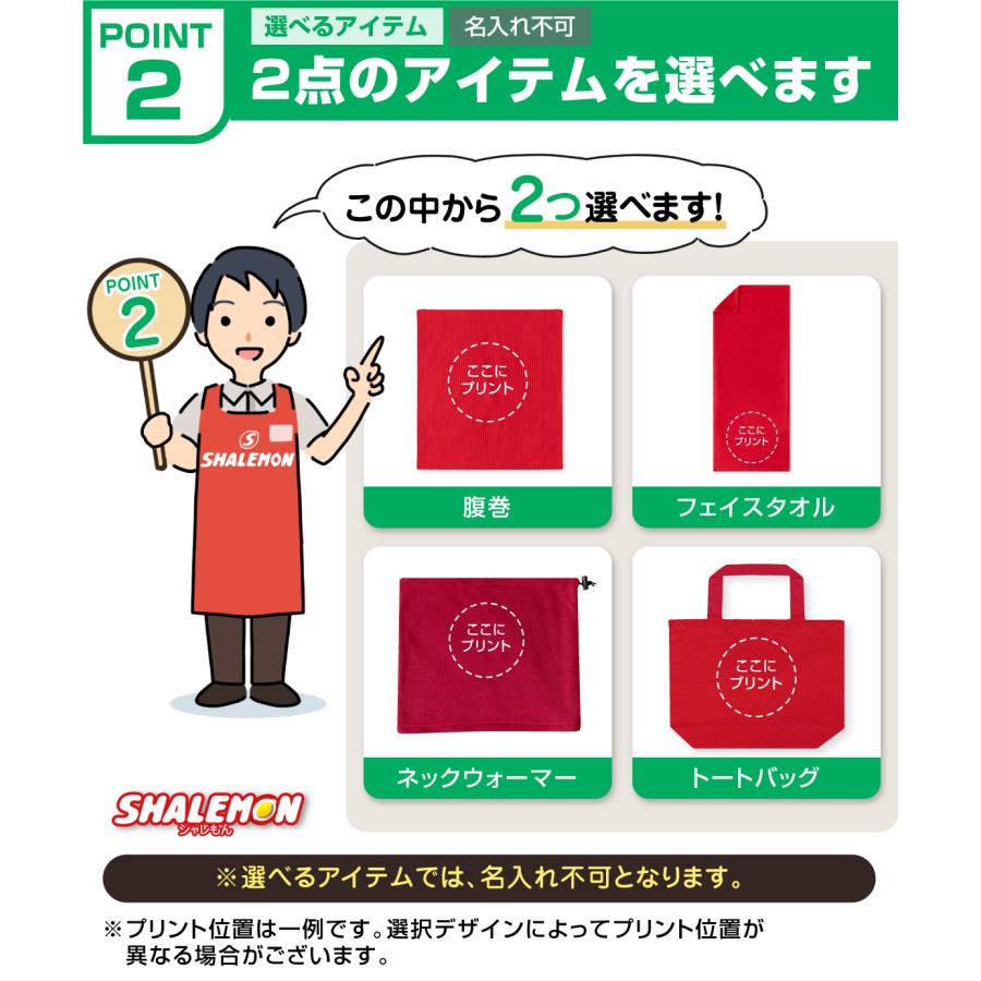 シャレもん 還暦祝い フリース 還暦 プレゼント 女性 男性 ( 赤い