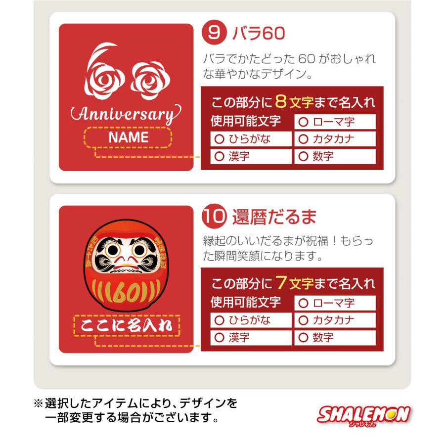 シャレもん 還暦祝い フリース 還暦 プレゼント 女性 男性 ( 赤い