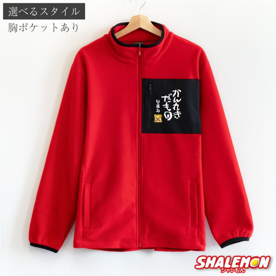 シャレもん 還暦祝い 名入れ ( かんれきだもの )( 金落款60 ) 還暦 60