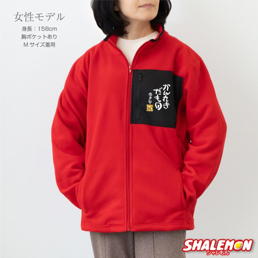 シャレもん 還暦祝い 名入れ ( かんれきだもの )( 金落款60 ) 還暦 60