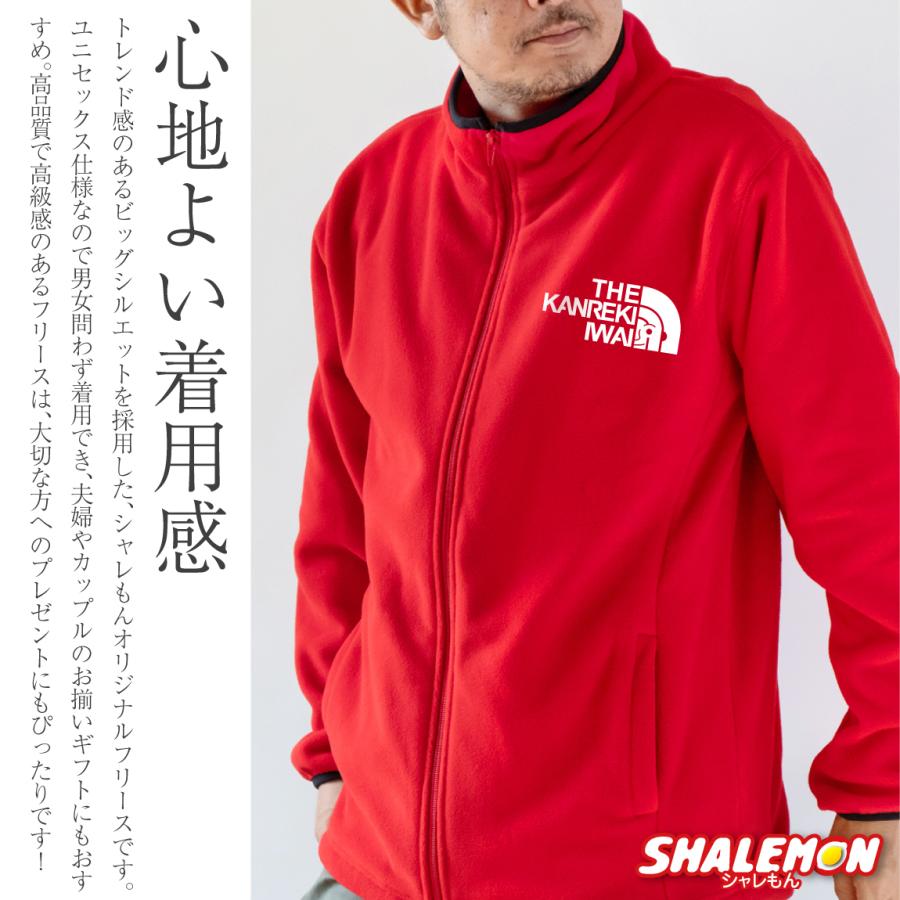 母の日　還暦　祝い　プレゼント　肘付き　リラックスチェア　レッド　赤　#1 シャレもん 還暦祝い 男性 女性 フリース 還暦 プレゼント お祝い 父