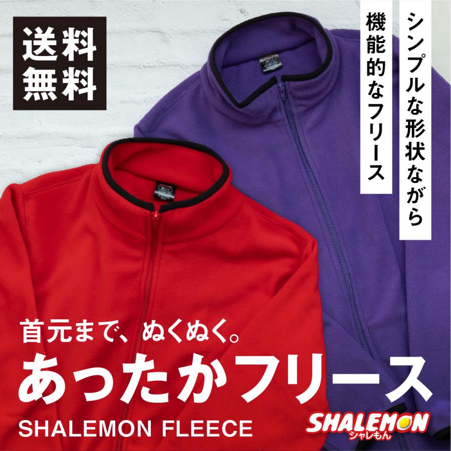 シャレもん フリース ジャケット アウター ( 赤 紫 フリース 無地 