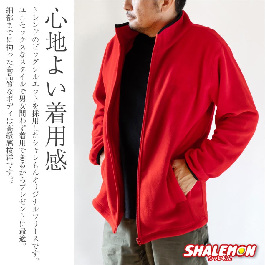 シャレもん フリース ジャケット アウター ( 赤 紫 フリース 無地 