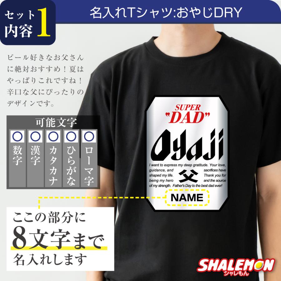 ひ*様 3*0様 黒ラベルFES Tシャツ タオル フォーリミ キュウソ ブルエ 父の日 名入れ Tシャツ ( ビール + タオル ギフトボックス ) 3点