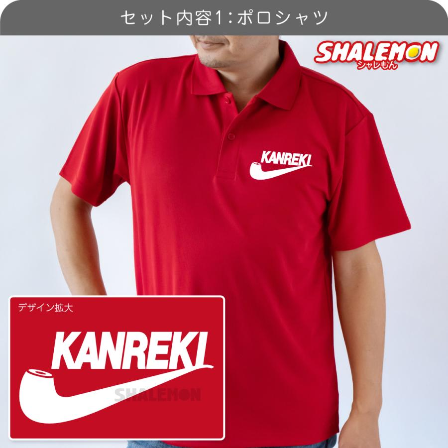 シャレもん 60歳 お祝い 還暦祝い ( KANREKI パイプ 3点セット )( のし