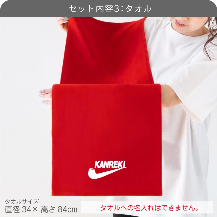 シャレもん 60歳 お祝い 還暦祝い ( KANREKI パイプ 3点セット )( のし