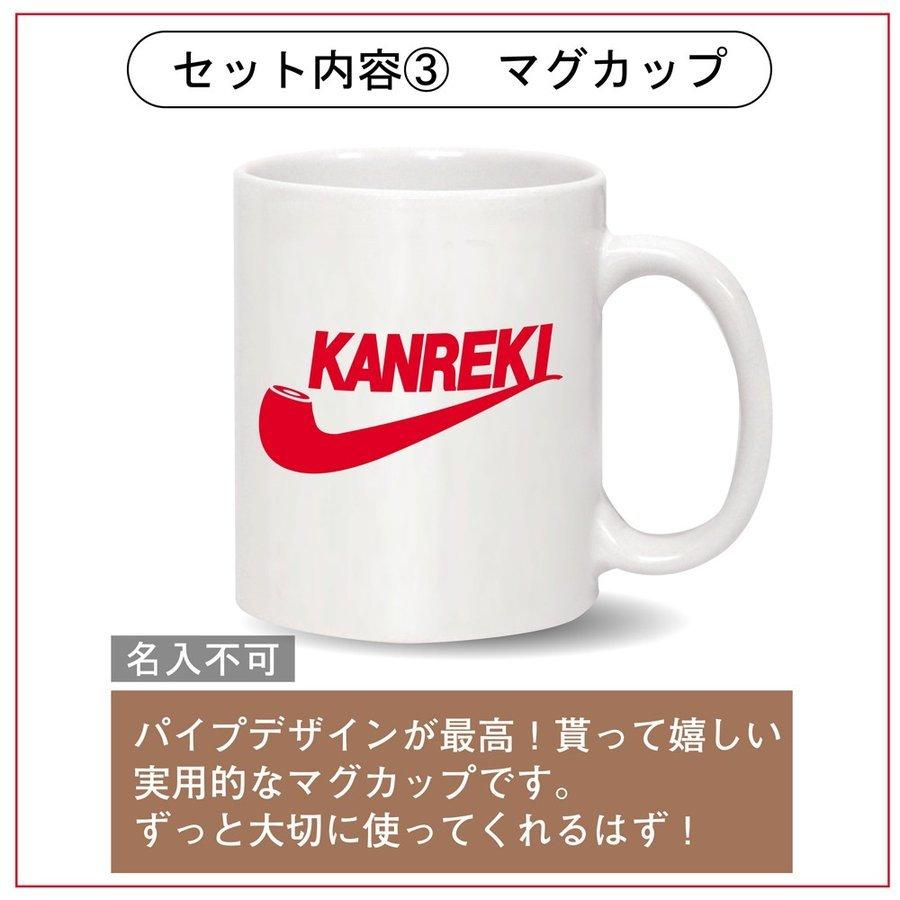 還暦(60歳)の祝着 還暦セット レンタル 長寿 ちゃんちゃんこ 赤 かんれき 60歳