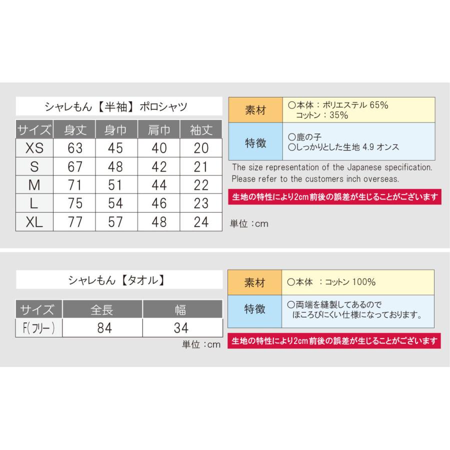 シャレもん 60歳 お祝い 還暦祝い ( 選べる2デザイン 還暦 いいね