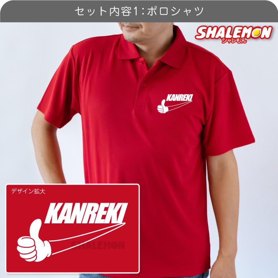 シャレもん 60歳 お祝い 還暦祝い ( 選べる2デザイン 還暦 いいね