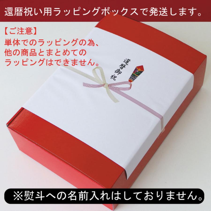 シャレもん 還暦祝い 60歳 ( KAN暦60祝 3点セット ) ( のしオプション