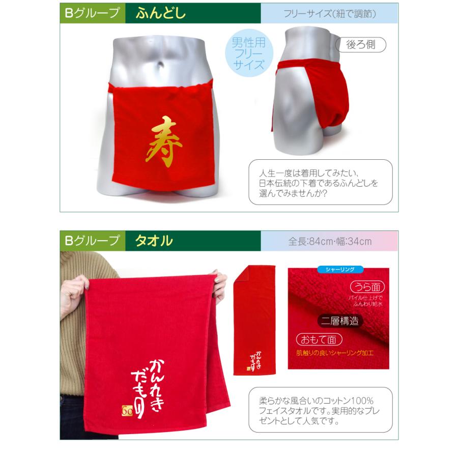 送料無料 ) 還暦祝い 名入れ ( ☆NEW☆ 3商品選ぶアソートBOX ) ( のしオプション対応 ) ギフトボックス プレゼント シャレもん :giftbox-kanreki:シャレもんヤフーショッピング店 - 通販 - Yahoo!ショッピング 送料無料 ) 還暦祝い 名入れ ( ☆NEW☆ 3商品選ぶアソートBOX ) ( のしオプション対応 ) ギフトボックス プレゼント シャレもん :giftbox-kanreki:シャレもんヤフーショッピング店 - 通販 - Yahoo!ショッピング