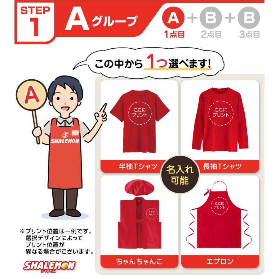 シャレもん 還暦 祝い ギフトボックス 名入れ 送料無料 (選べる