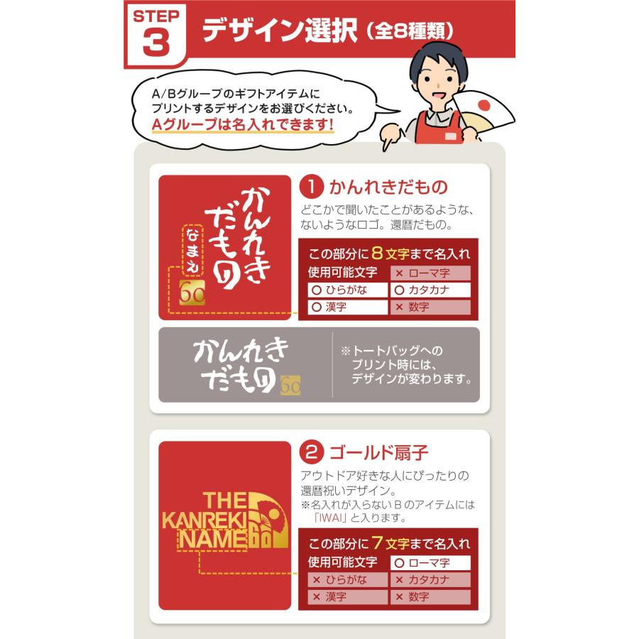 シャレもん 還暦祝い ギフトボックス 名入れ 送料無料 ( 選べる