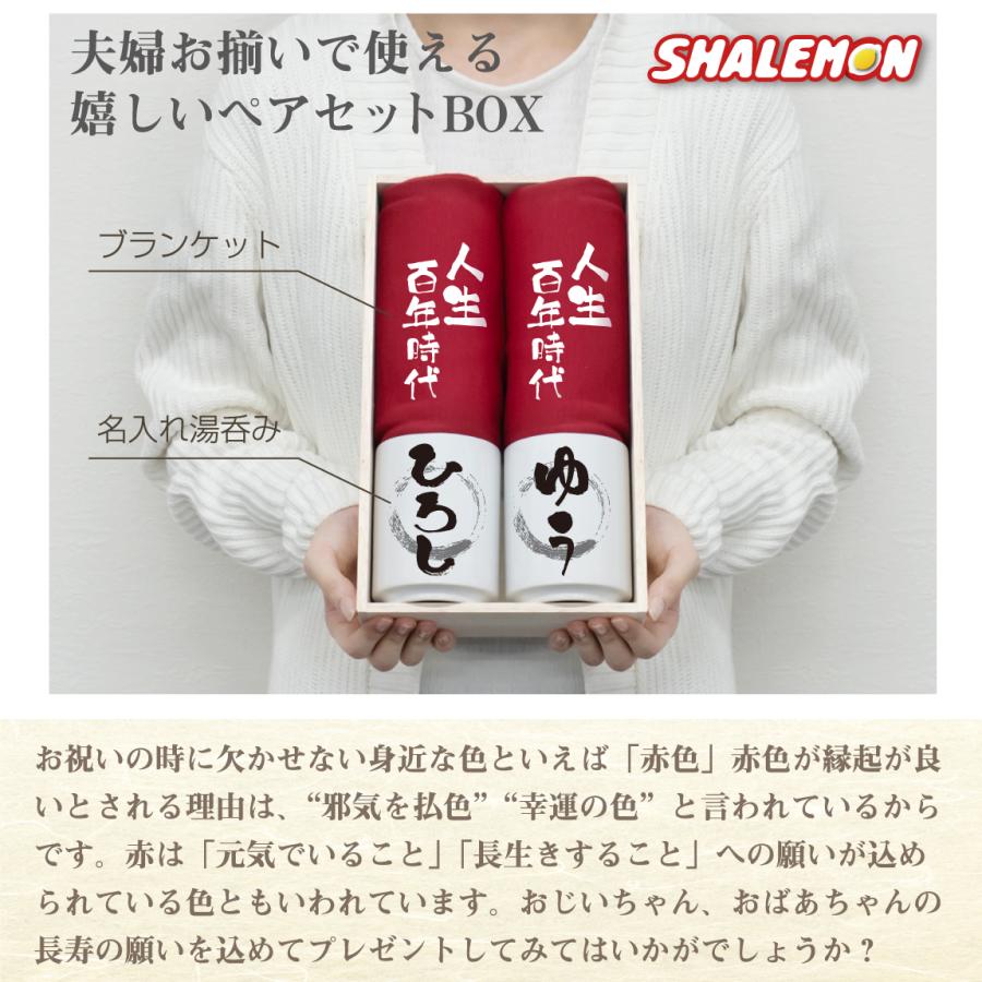 敬老の日 #内祝い #名入れ #オーダー #結婚式 #記念品 #激安 に