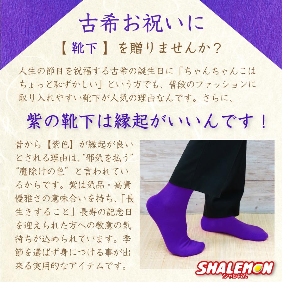 シャレもん 古希 お祝い プレゼント 送料無料 古希祝い 名入れ 紫