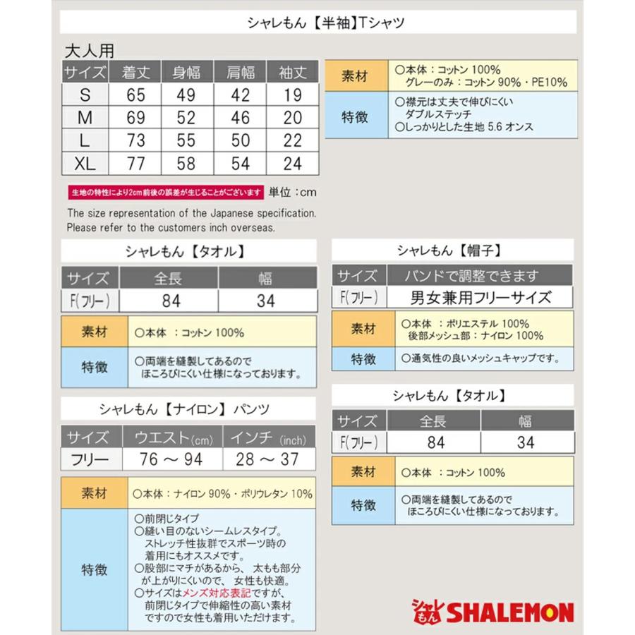 シャレもん 古希 お祝い プレゼント 送料無料 古希祝い 名入れ 紫