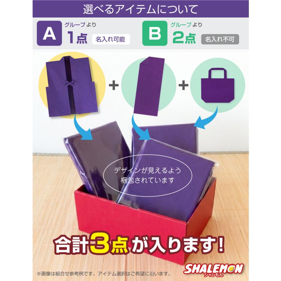 シャレもん 【3点セット】 古希祝い ギフト ボックス 名入れ 送料無料
