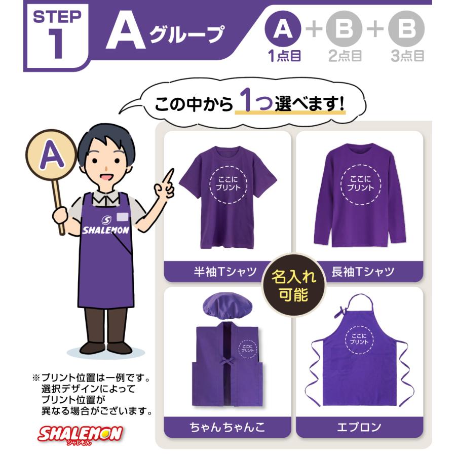 シャレもん 【3点セット】 古希祝い ギフト ボックス 名入れ 送料無料