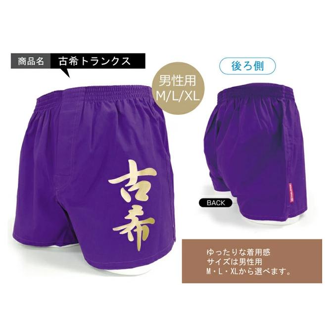 シャレもん 古希 お祝い プレゼント 送料無料 古希祝い 名入れ 紫