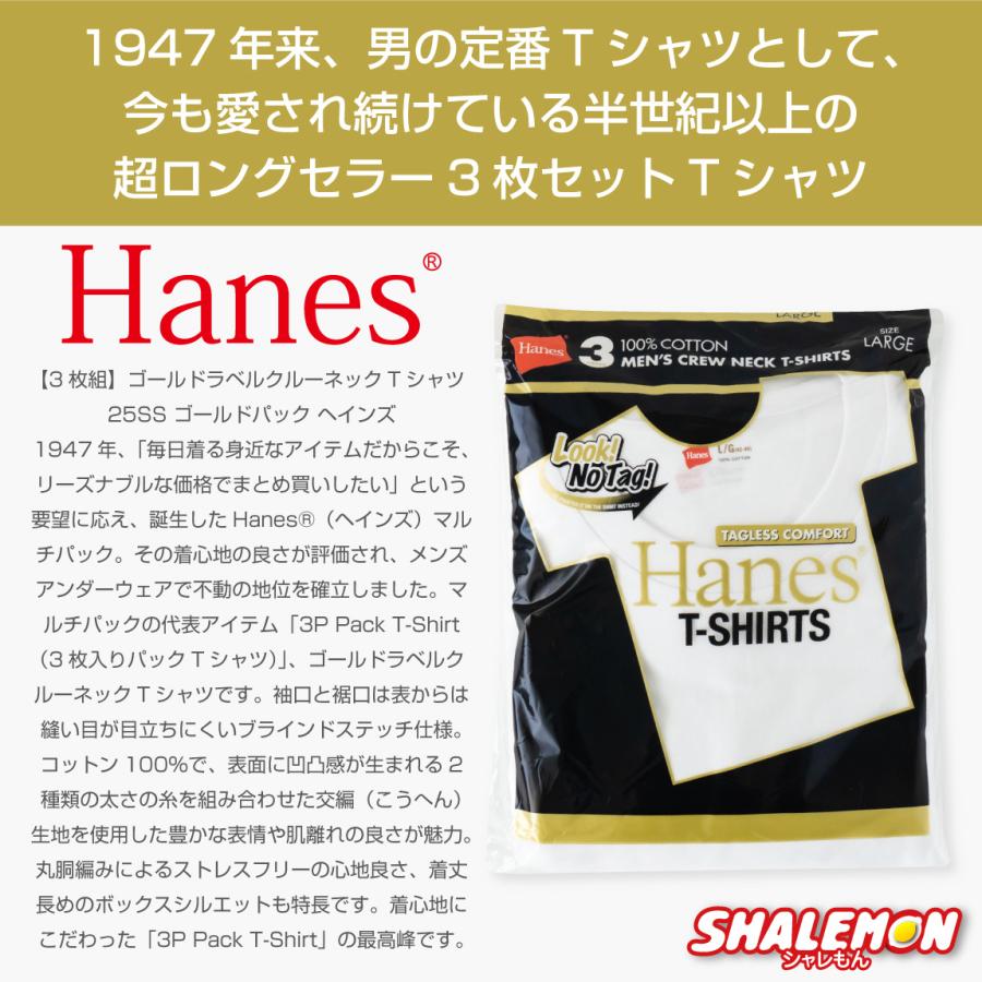 Hanes ヘインズ HANES ゴールド パック 3P tシャツ ( インナー Tシャツ 