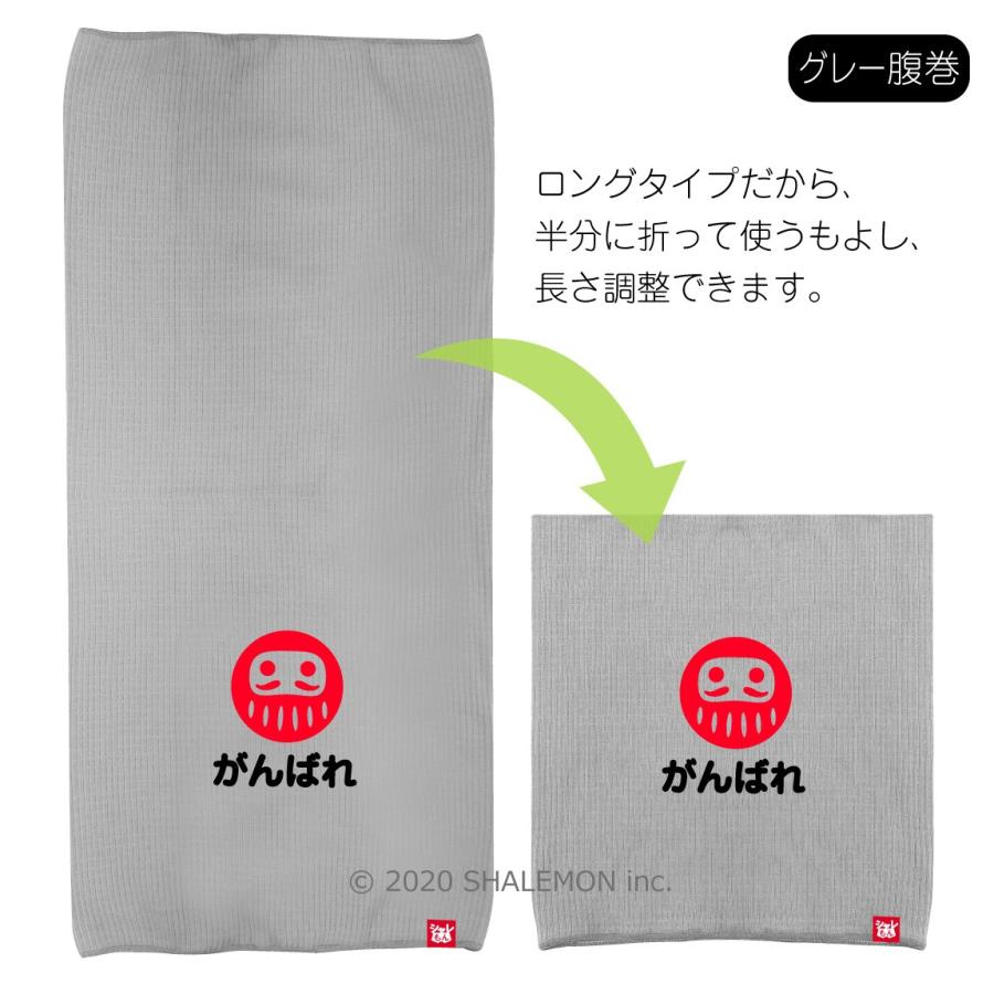 合格祈願 受験 必勝 応援 卒業 勝負 おもしろ 腹巻 選べるカラー はらまき がんばれ だるま 防寒インナー かわいい あったか Haramaki2c Ganbare シャレもんヤフーショッピング店 通販 Yahoo ショッピング