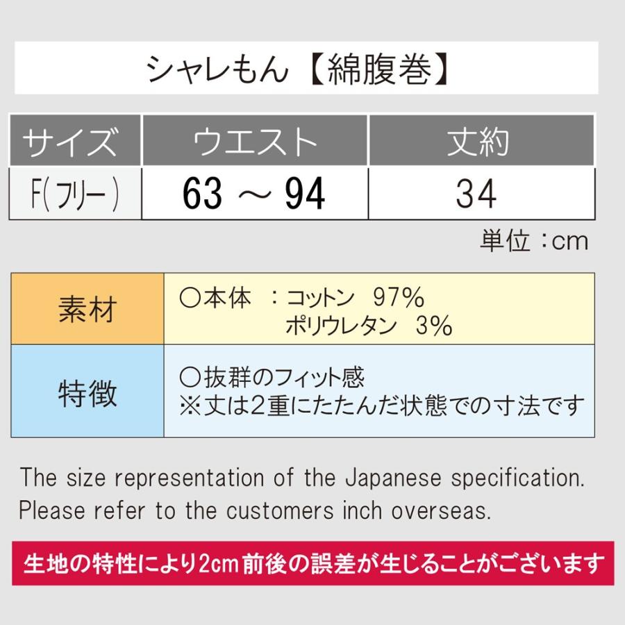 ハムスター アニマル おもしろ 腹巻 ( 選べるカラー はらまき ハムスター フェイス ) 防寒インナー かわいい あったか プレゼント 誕生日 /Q3/｜shalemon｜08