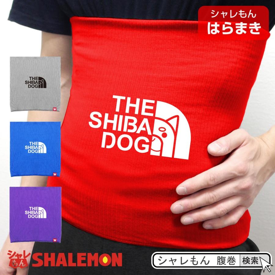 柴犬 アニマル おもしろ 腹巻 しば犬 フェイス はらまき 選べるカラー 防寒インナー かわいい あったか プレゼント 誕生日 犬服 Haramaki2c Shibaface シャレもんヤフーショッピング店 通販 Yahoo ショッピング