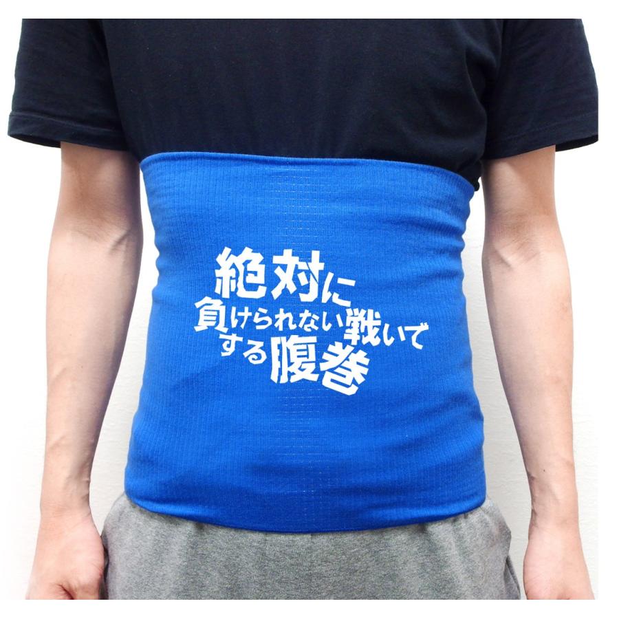 姿勢 トーナメント 除外する おもしろ 腹巻 メンズ Archtechno Jp