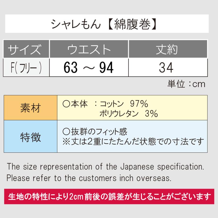 傘寿祝い 名入れ 腹巻 ( はらまき 傘寿だもの 80 )日本製 防寒インナー 父 母 傘寿 紫 男性 女性 ちゃんちゃんこ の代わり 誕生日 80歳｜shalemon｜07