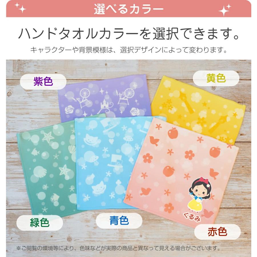 シャレもん 名入れ ハンドタオル ( プリンセス ハンドタオル ハンカチ