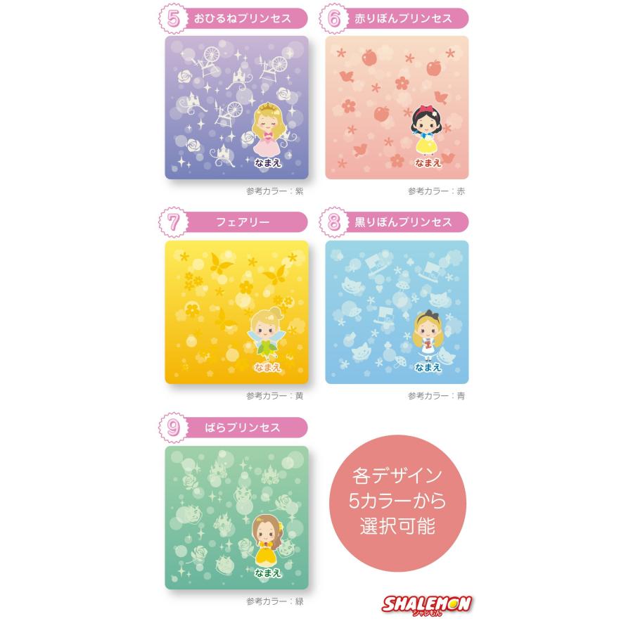 シャレもん 名入れ ハンドタオル ( プリンセス ハンドタオル ハンカチ