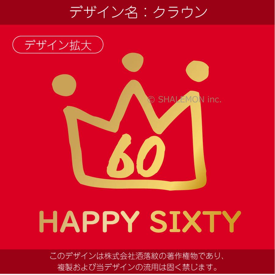 還暦祝い ( ジップパーカー )( 左胸 ワンポイント クラウン ) 王冠