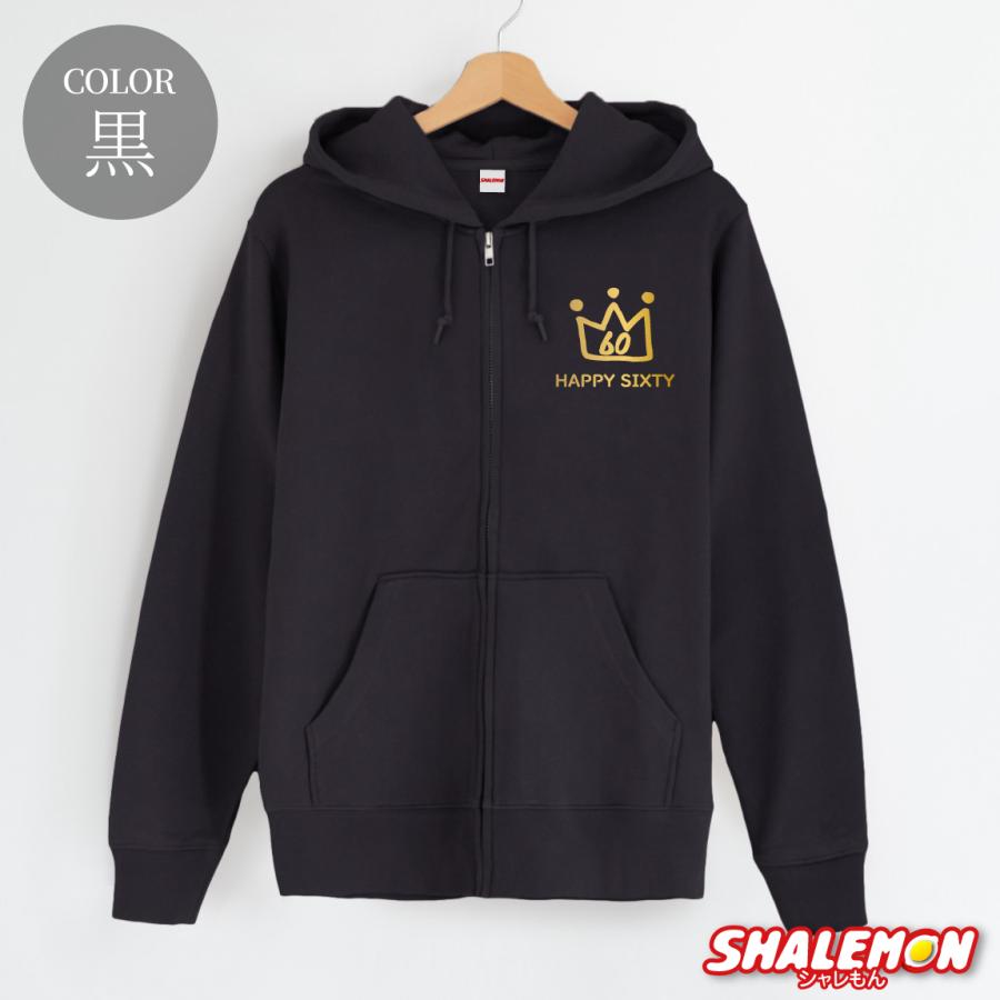 還暦祝い ( ジップパーカー )( 左胸 ワンポイント クラウン ) 王冠