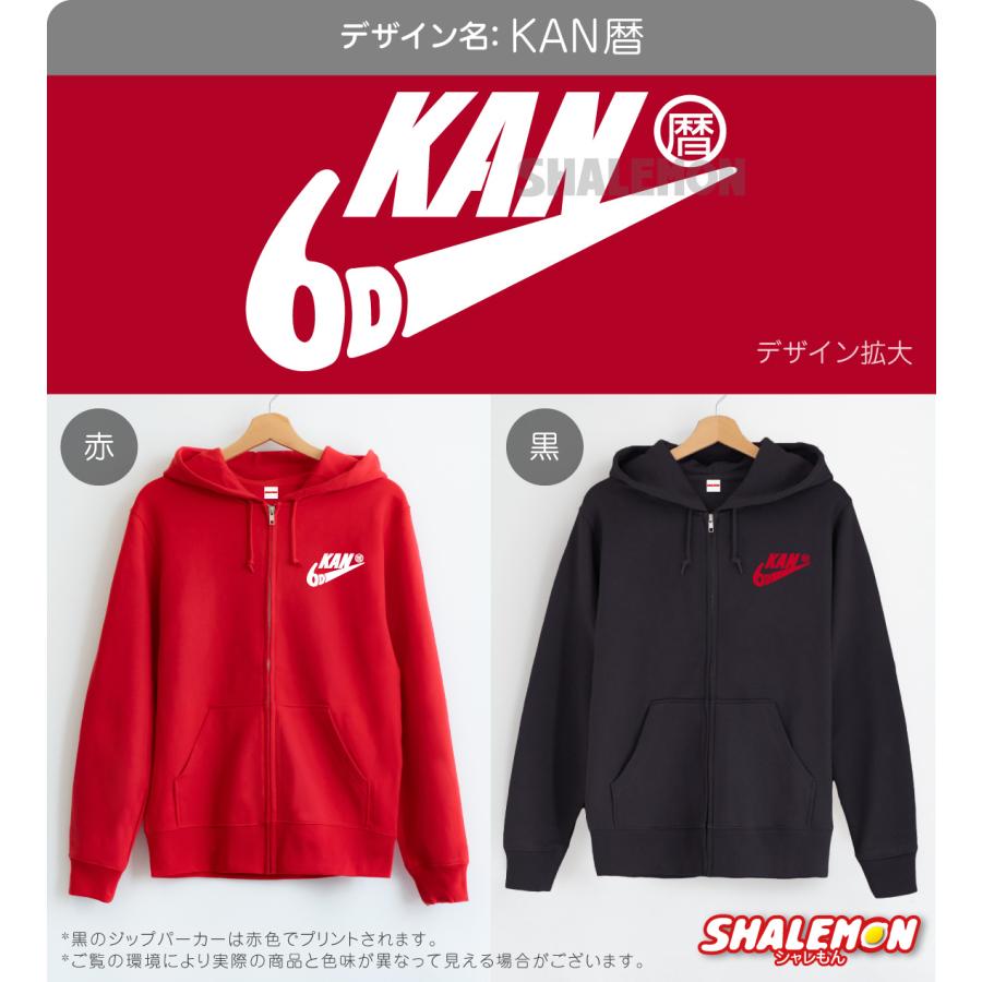 Rebirth ジップパーカー L レッド ANTI POP 日本製 還暦 パーカー (選べる デザイン ジップパーカー )( 左胸 KAN暦 パイプ
