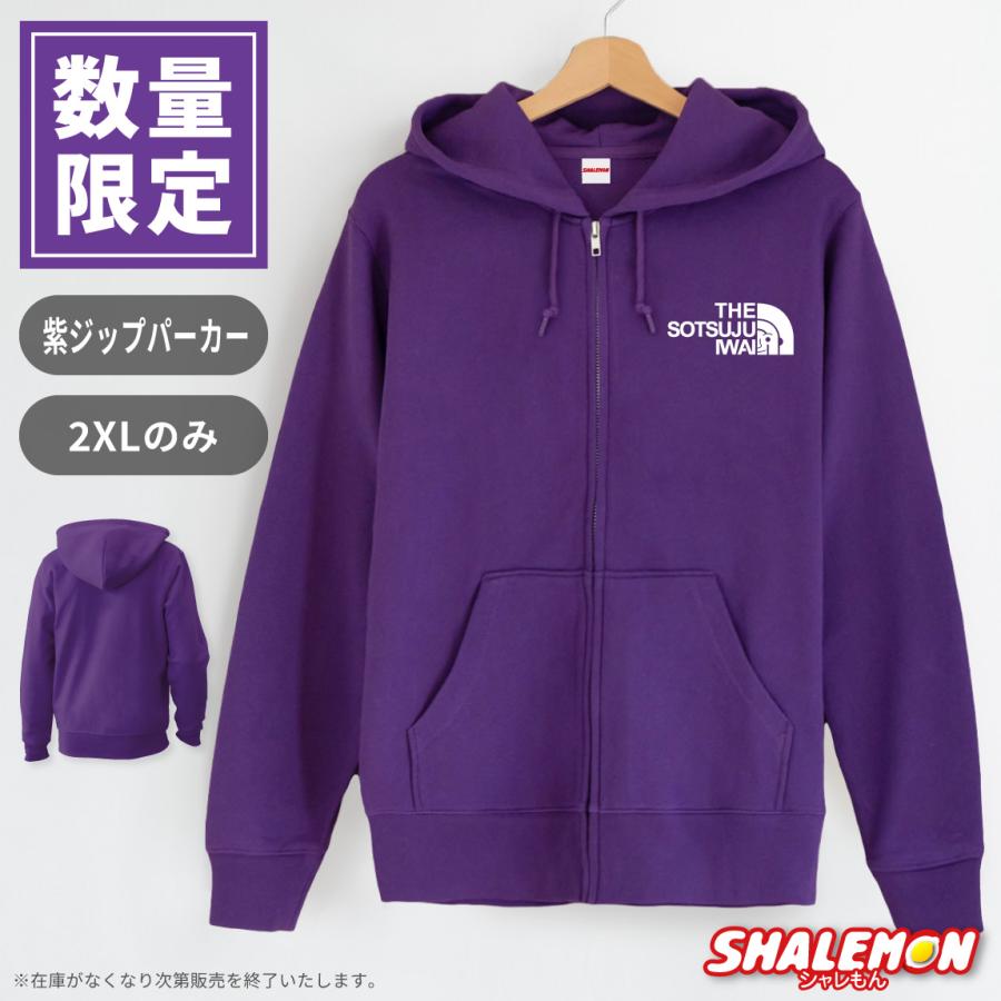 （Poser）Always ジップパーカー 紫 Sサイズ ALWAYS ZIP-UP HOODIE(SAND KHAKI PIGMENT-DYED) - CHANCECHANCE | 60